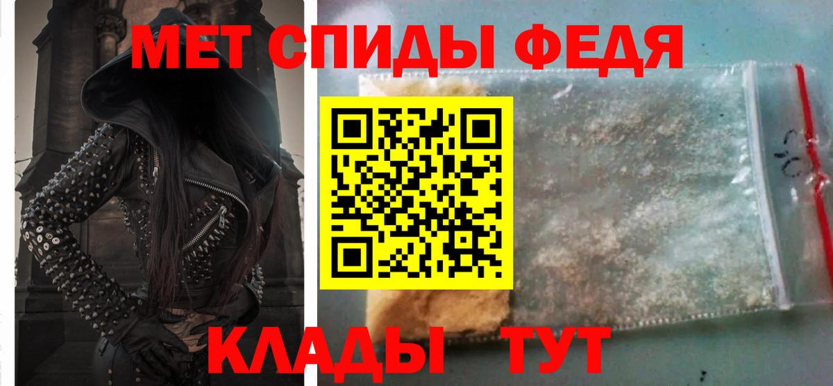 Амфетамин Premium Электросталь