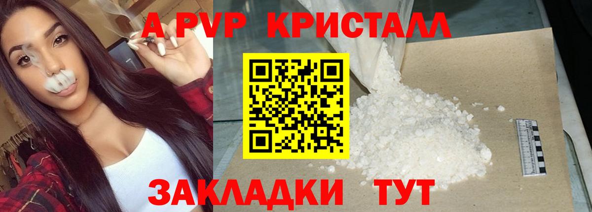 Alpha PVP СК КРИС Электросталь