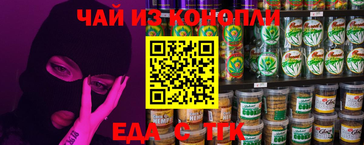 Canna-Cookies марихуана  Вход с VPN  Электросталь 