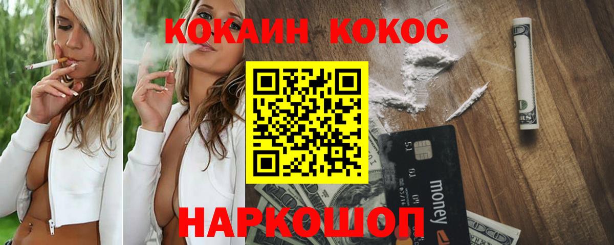 купить наркоту  Вход с VPN  Электросталь  COCAIN Fish Scale 