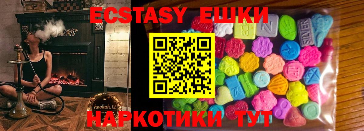 ЭКСТАЗИ XTC  Ecstasy Philipp Plein  Вход с VPN  Экстази  Электросталь 
