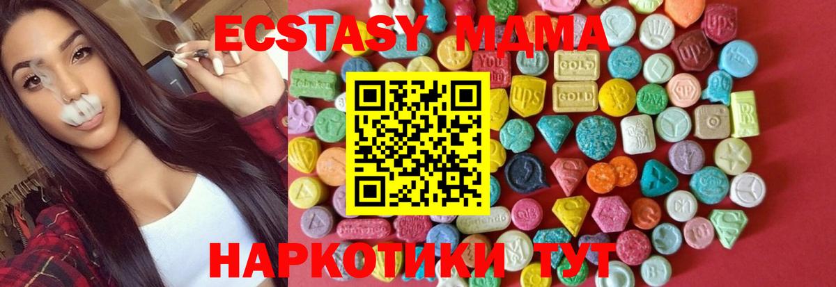 Экстази 250 мг Электросталь