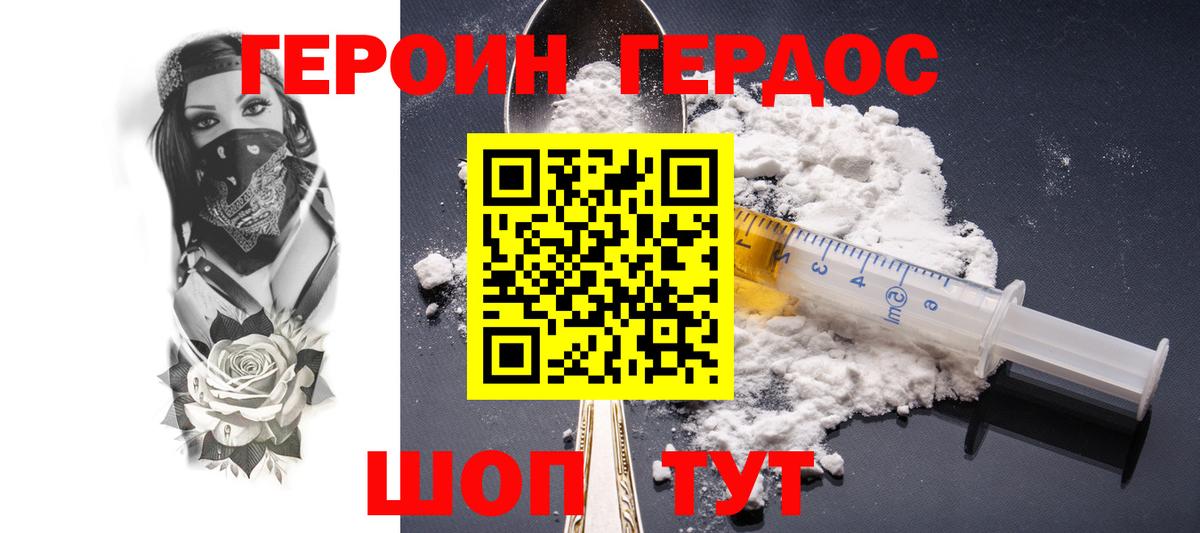 Электросталь  Героин  Вход с VPN  Героин гречка 