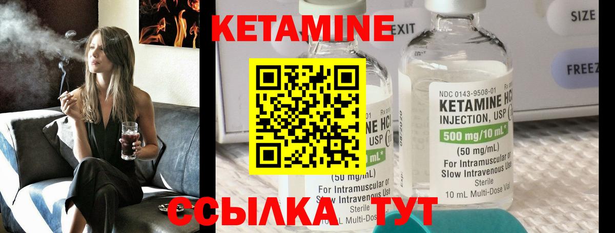 Кетамин VHQ Электросталь