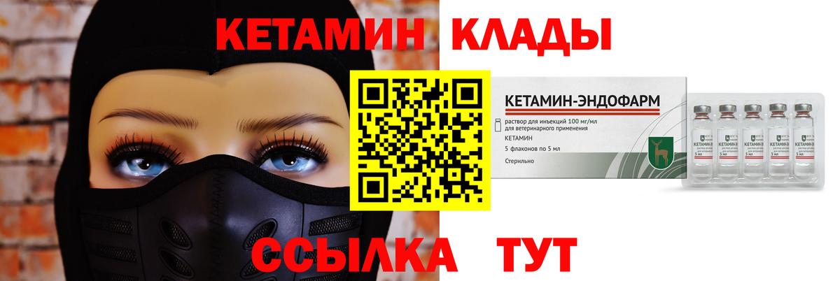 даркнет как зайти  Вход с VPN  Электросталь  КЕТАМИН VHQ 
