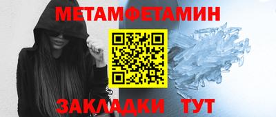первитин Лесосибирск