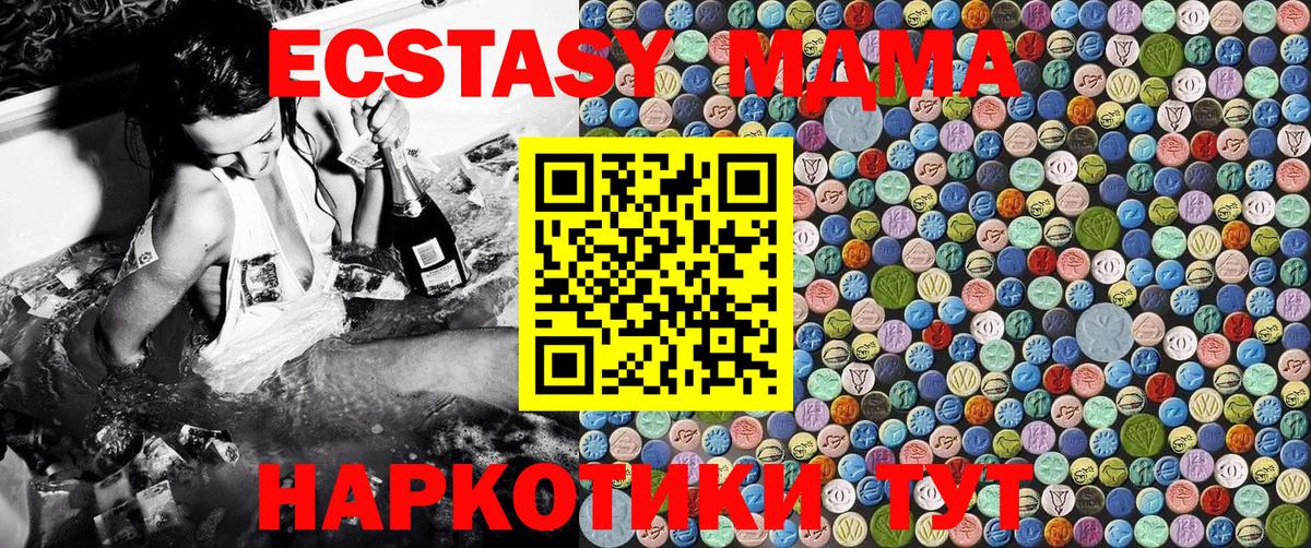 MDMA Molly  МДМА молли  Электросталь  МДМА  Вход с VPN 