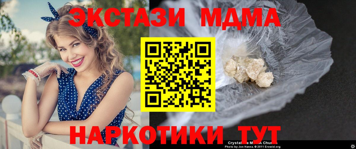 MDMA crystal Электросталь