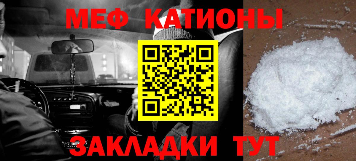 Электросталь  МЯУ-МЯУ 4 MMC  Меф  Вход с VPN  МЕФ mephedrone  Меф 