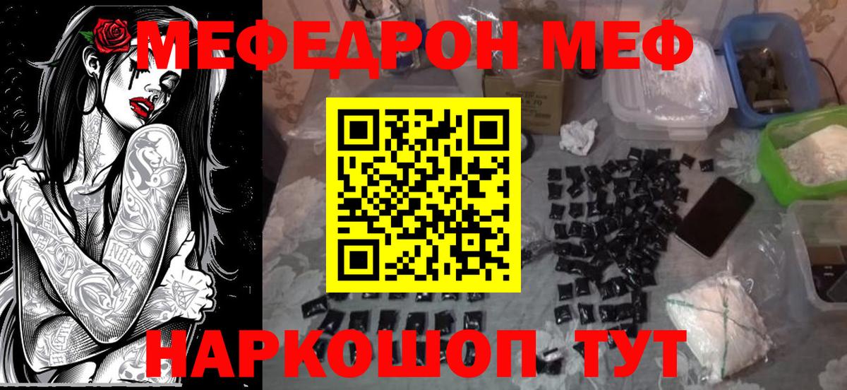 Меф мяу мяу мука Электросталь