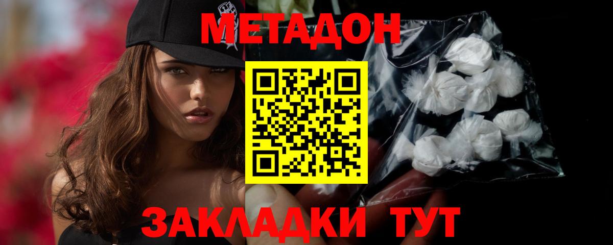 МЕГА зеркало  Вход с VPN  Электросталь  МЕТАДОН methadone  МЕТАДОН кристалл 