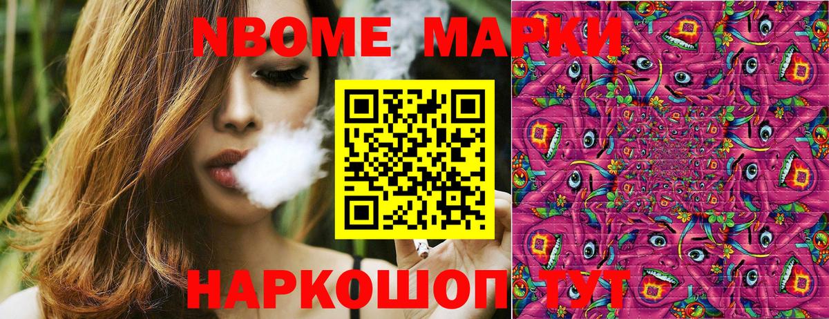 Марки N-bome  наркошоп  Электросталь  Марки 25I-NBOMe 1500мкг  Вход с VPN 