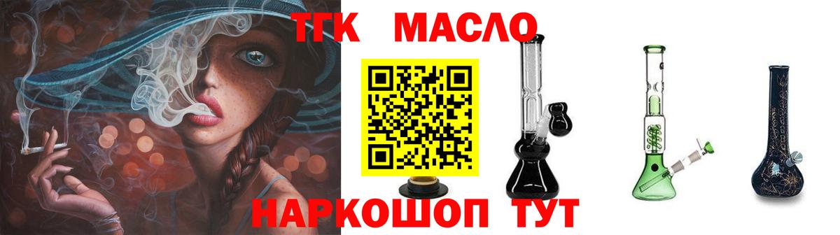 ТГК концентрат  Вход с VPN  Дистиллят ТГК вейп с тгк  Электросталь 